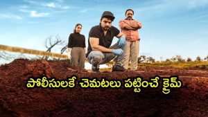 OTT Movie : చెత్తకుప్పలో చిన్న పిల్లల శవాలు… అత్యంత క్రూరంగా చంపేసే సైకో… స్పైన్ చిల్లింగ్ క్రైమ్ థ్రిల్లర్
