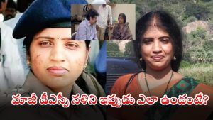 Former DSP Nalini: మాజీ డీఎస్పీ నళిని ఆవేదనపై సీఎం రేవంత్ రియాక్షన్.. కలెక్టర్‌ను ఇంటికి పంపి..?