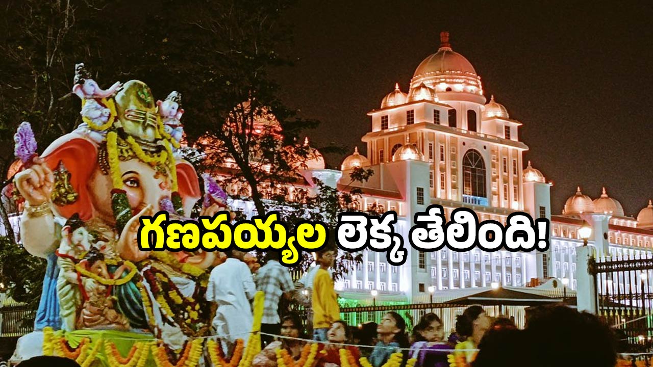 GHMC Hyderabad: హైదరాబాద్‌లో.. ఇన్ని లక్షల గణేషుడి ప్రతిమలా! జీహెచ్ఎంసీ కీలక ప్రకటన!