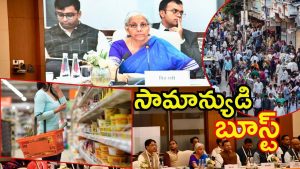 New Gst: దుర్గా నవరాత్రుల తొలిరోజు నుంచే కొత్త జీఎస్టీ.. సామాన్యుడికి బిగ్ రిలీఫ్, ఆరోగ్య, జీవిత బీమాలకు