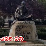 London News: గాంధీ విగ్రహంపై పిచ్చి రాతలు.. లండన్‌లో వెర్రి చేష్టలు, వెనుకున్నదెవరు?