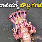 Ganesh Nimajjanam: ఖైరతాబాద్ వినాయకుడికి ఘన వీడ్కోలు.. ముగిసిన నిమజ్జనం