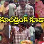 Ganesh Chaturthi festival: చేతికి వంద.. ప్లేట్ నిండా భోజనం.. అన్నదానం ఇలా కూడా చేస్తారా బ్రో?