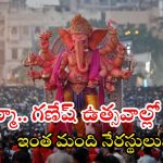 Hyderabad News: గణేష్ ఉత్సవాలు.. మహిళలతో అసభ్య ప్రవర్తన, మొత్తం 1612 మంది అరెస్ట్