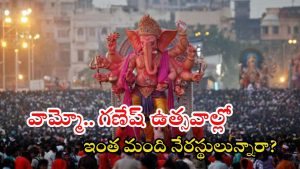 Hyderabad News: గణేష్ ఉత్సవాలు.. మహిళలతో అసభ్య ప్రవర్తన, మొత్తం 1612 మంది అరెస్ట్