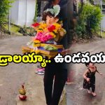 Ganesh Utsav Viral Video: గణపయ్య నిమజ్జనం.. వెక్కివెక్కి ఏడ్చిన చిన్నారి.. వీడియో చూస్తే కన్నీళ్లు గ్యారంటీ!
