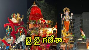 Hyderabad News: హైదరాబాద్ సిటీ.. కొనసాగుతున్న గణేష్ నిమజ్జనాలు, నేటి సాయంత్రానికి పూర్తి