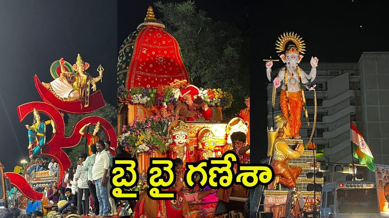 Hyderabad News: హైదరాబాద్ సిటీ.. కొనసాగుతున్న గణేష్ నిమజ్జనాలు, నేటి సాయంత్రానికి పూర్తి