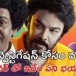 OTT Movie : గర్ల్స్ వాష్ రూమ్ లో సీక్రెట్ కెమెరా… విషయం తెలిసిందని అమ్మాయిపై అరాచకం… మెంటలెక్కించే ట్విస్టులు