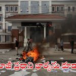 Gen Z Movement: దారుణం.. నేపాల్ మాజీ ప్రధాని భార్యను తగలబెట్టేసిన నిరసనకారులు