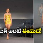 Gigi Hadid: కేవలం ఆ టేపు చుట్టుకుని నడిచినందుకు రూ.80 కోట్లు చెల్లించారట.. ఇంతకీ దాని ప్రత్యేకత ఏంటీ?