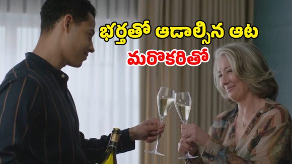OTT Movie : మొగుడి వల్ల కావట్లేదని… హోటల్ గదిలో మరొక వ్యక్తితో… ఫ్యామిలీతో కలిసి చూడకూడని మూవీ భయ్యా