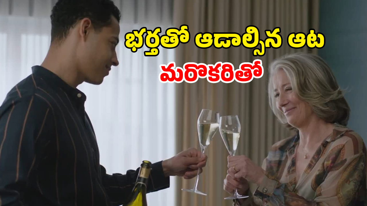 OTT Movie : మొగుడి వల్ల కావట్లేదని… హోటల్ గదిలో మరొక వ్యక్తితో… ఫ్యామిలీతో కలిసి చూడకూడని మూవీ భయ్యా
