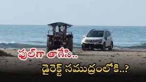 Google map: గూగుల్ మ్యాప్‌ను నమ్ముకుని సముద్రంలోకి వెళ్లారు.. కారులో ముగ్గురు యువకులు, ఇద్దరు యువతులు