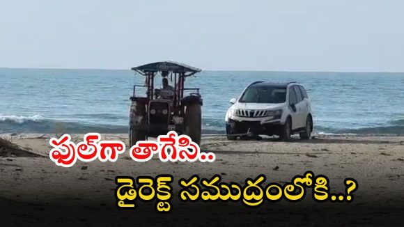 Google map: గూగుల్ మ్యాప్‌ను నమ్ముకుని సముద్రంలోకి వెళ్లారు.. కారులో ముగ్గురు యువకులు, ఇద్దరు యువతులు