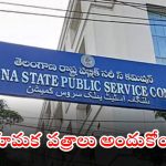 TGPSC Group-1: గ్రూప్-1 ఉద్యోగం సాధించిన వారికి శుభవార్త.. ఈ 27న సీఎం చేతుల మీదుగా అపాయింట్‌మెంట్ ఆర్డర్స్