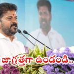 Group-1 Appointment Orders: ఉద్యోగులకు సీఎం రేవంత్ వార్నింగ్.. అలా చేస్తే జీతంలో 10% కట్: సీఎం రేవంత్