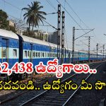 Group-D Job: గ్రూప్-డీ ఎగ్జామ్ డేట్స్ వచ్చేశాయ్.. ఇలా చదివితే ఉద్యోగం మీదే, ఇంకెందుకు ఆలస్యం