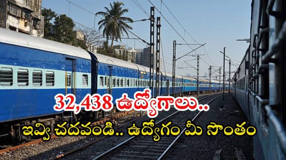 Group-D Job: గ్రూప్-డీ ఎగ్జామ్ డేట్స్ వచ్చేశాయ్.. ఇలా చదివితే ఉద్యోగం మీదే, ఇంకెందుకు ఆలస్యం Group-D Job: గ్రూప్-డీ ఎగ్జామ్ డేట్స్ వచ్చేశాయ్.. ఇలా చదివితే ఉద్యోగం మీదే, ఇంకెందుకు ఆలస్యం