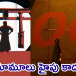 OG Guns N Roses Song : గన్స్ అండ్ రోజెస్ వచ్చేసింది… ఇది నెత్తుటి చీత