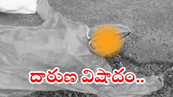 Guntur News: గుంటూరు జిల్లాలో విషాదం.. పిడుగు పడి ఇద్దరు మహిళలు మృతి Guntur News: గుంటూరు జిల్లాలో విషాదం.. పిడుగు పడి ఇద్దరు మహిళలు మృతి