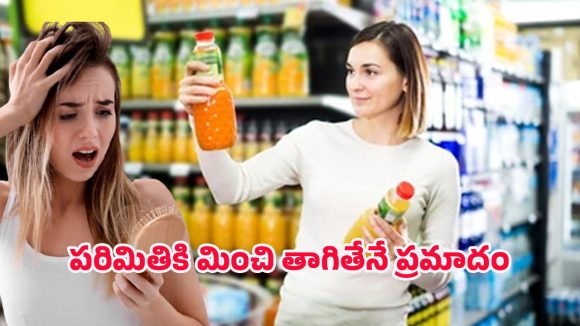 Drinks Side Effects: కూల్ డ్రింక్స్ తాగితే జట్టు రాలిపోతుందా? పోర్చుగల్ శాస్త్రవేత్తల షాకింగ్ రీసెర్చ్