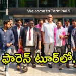 Harish Rao: విదేశాలకు ఆరడుగుల బుల్లెట్, టూర్ వెనుక అసలు కథేంటి?