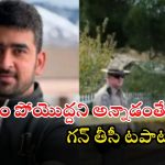 Haryana News: అమెరికాలో దారుణం.. మూత్ర విసర్జన ఆపమన్నందుకు కాల్చి చంపేశాడు