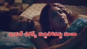 OTT Movie :  భర్తను వదిలేసి ఆటగాడితో ఆంటీ అరాచకం… ఒక్కసారి చూడడం స్టార్ట్ చేస్తే ఆపరు భయ్యా