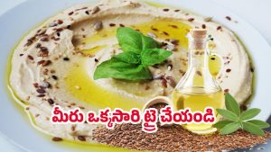 Flax seeds: అవిసె గింజల నూనెతో ఇలా కూడా చేస్తారా! ఉపయోగం ఏమిటి?