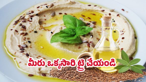 Flax seeds: అవిసె గింజల నూనెతో ఇలా కూడా చేస్తారా! ఉపయోగం ఏమిటి?