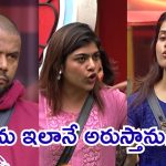 Bigg Boss 9 Promo : నామినేషన్స్ యాక్షన్… రెండో వారంలోనే ఇంతలా కొట్టుకుంటున్నారేంటి ?