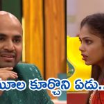 Bigg Boss 9 Promo : ట్విస్ట్ మీద ట్విస్ట్, వరస్ట్ కామనర్స్.. హౌస్‌లో నుండి వెళ్లిపోయే వరకు ఏమి తినను