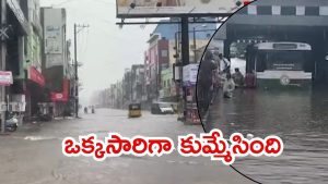 Warangal Rains: వరంగల్‌లో కుమ్మేస్తున్న భారీ వర్షం.. నీటిలో చిక్కుకున్న ఆర్టీసీ బస్సులు