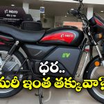 Splendor Electric New Bike: 400 కిమీ రేంజ్, 110 కిమీ స్పీడ్.. వచ్చేస్తోంది సరికొత్త ఎలక్ట్రిక్ స్ప్లెండర్!