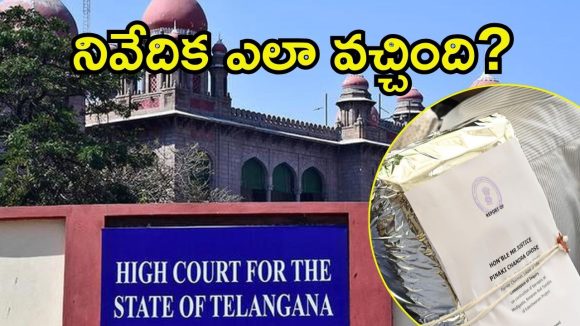 TG High Court: కాళేశ్వరం కమీషన్ రిపోర్ట్..స్టే కు నో చెప్పిన హైకోర్టు