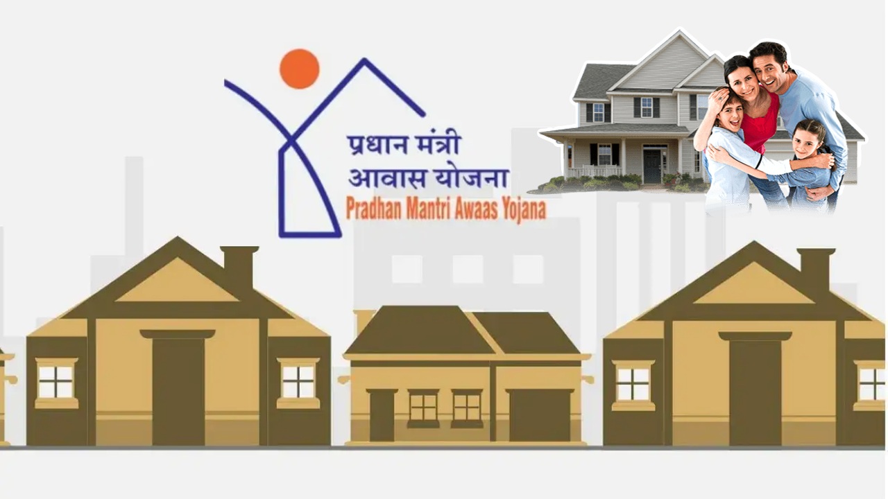 PMAY Home Loan: అతి తక్కువ వడ్డీకే హోం లోన్.. ఈ ప్రభుత్వ పథకం గురించి తెలుసా?
