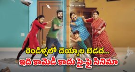 OTT Movie : ఒకే ఇంట్లో ఒక జంటకు తెలియకుండా మరో జంట... కడుపుబ్బా నవ్వించే తమిళ హారర్ కామెడీ థ్రిల్లర్