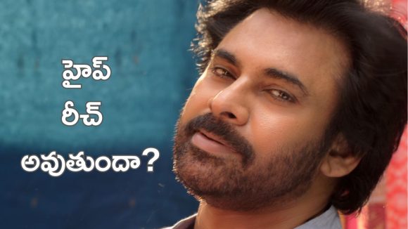 OG Movie: పాటలన్నీ సూపర్ ఉన్నాయి, ఇంకో ఆరెంజ్ అవ్వకపోతే అదే హ్యాపీ