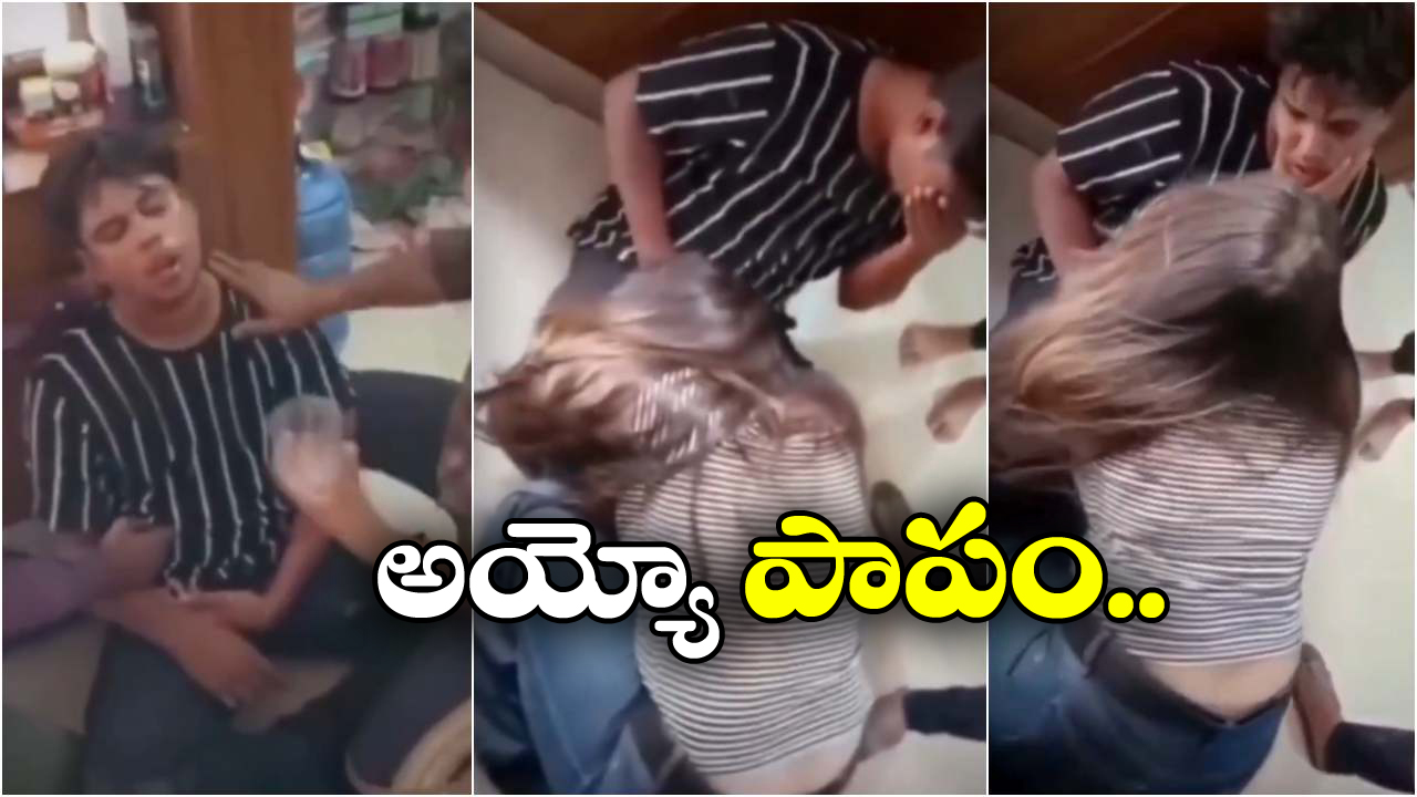 Viral Video: పరాయి మగాడితో అడ్డంగా దొరికిన భార్య.. తట్టుకోలేక భర్త..