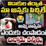 Son Kills Parents: తల్లిదండ్రులను దారుణంగా కొట్టి చంపిన కొడుకు.. కారణం ఇదే