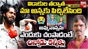 Son Kills Parents: తల్లిదండ్రులను దారుణంగా కొట్టి చంపిన కొడుకు.. కారణం ఇదే