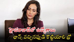 Hyderabad ECIL: మన హైదరాబాద్‌లో ఉద్యోగాలు.. ఇలాంటి ఛాన్స్ మిస్ చేసుకోవద్దు.. మంచి వేతనం