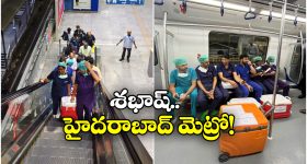 Hyderabad Metro Rail: రెండు నిండు ప్రాణాలు కాపాడిన మెట్రో, ఒకేసారి గుండె, ఊపిరితిత్తుల తరలింపు!