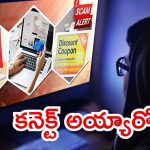 Hyderabad News: హైదరాబాద్ పోలీసుల హెచ్చరిక.. ఆఫర్లతో ఆ లింకులు క్లిక్ చేస్తే.. ఏటీఎం కార్డులు ఖాళీ