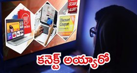 Hyderabad News: హైదరాబాద్ పోలీసుల హెచ్చరిక.. ఆఫర్లతో ఆ లింకులు క్లిక్ చేస్తే.. ఏటీఎం కార్డులు ఖాళీ
