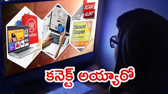 Hyderabad News: హైదరాబాద్ పోలీసుల హెచ్చరిక.. ఆఫర్లతో ఆ లింకులు క్లిక్ చేస్తే.. ఏటీఎం కార్డులు ఖాళీ