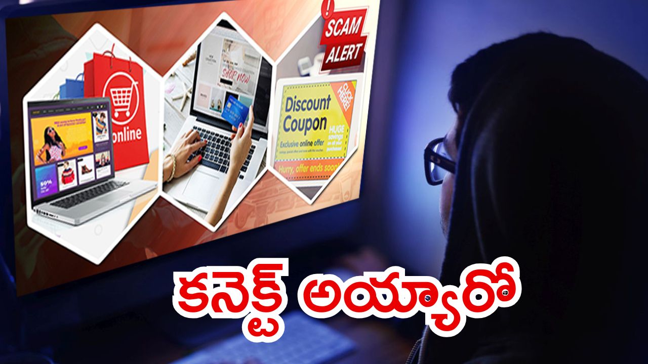 Hyderabad News: హైదరాబాద్ పోలీసుల హెచ్చరిక.. ఆఫర్లతో ఆ లింకులు క్లిక్ చేస్తే.. ఏటీఎం కార్డులు ఖాళీ