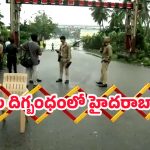 Hyderabad Rains Today: వర్షం కారణంగా ఉప్పొంగిన ముసీ నది.. చాదర్‌ఘాట్ బ్రిడ్జ్ మూసివేత