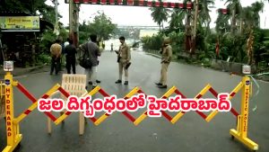 Hyderabad Rains Today: వర్షం కారణంగా ఉప్పొంగిన ముసీ నది.. చాదర్‌ఘాట్ బ్రిడ్జ్ మూసివేత